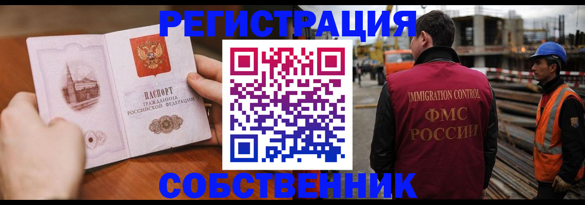 временная регистрация госуслуги в Улан-Удэ