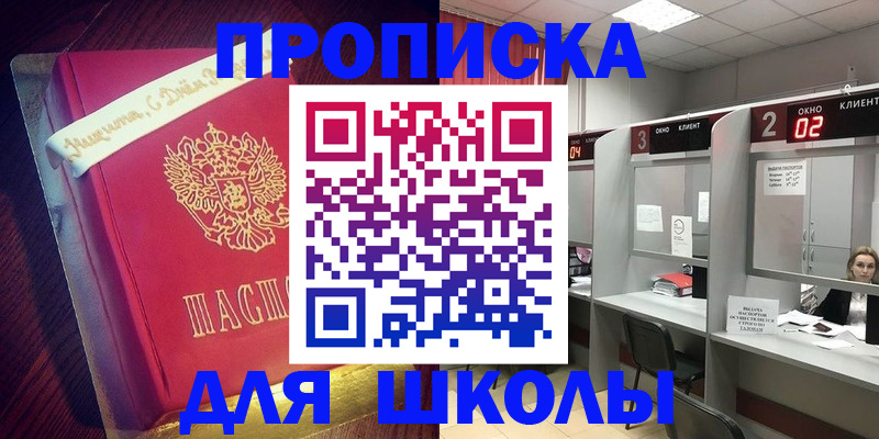 прописка иностранных граждан в Улан-Удэ