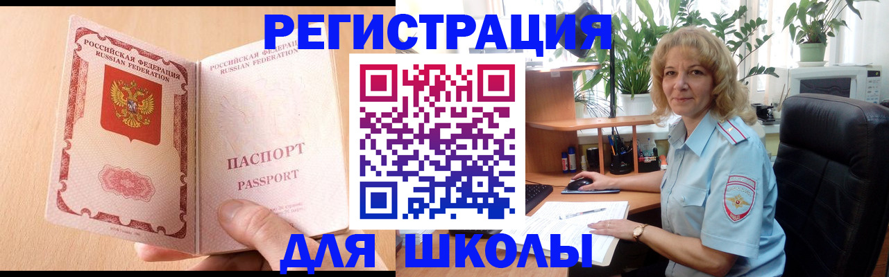 временная регистрация недорого в Улан-Удэ