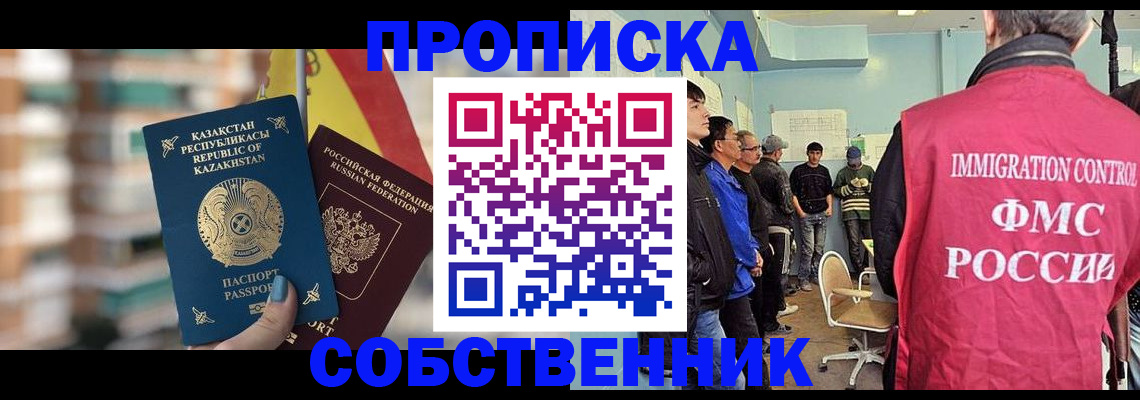 прописка для кредита в Улан-Удэ